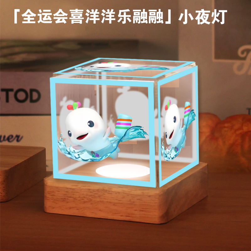 全运会喜洋洋乐融融LED小夜灯