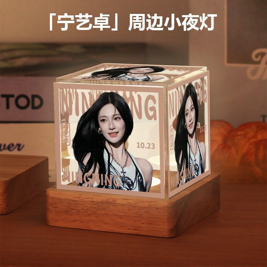 aespa周边明星宁艺卓同款小夜灯摆件生日礼物送女生闺蜜粉丝应援