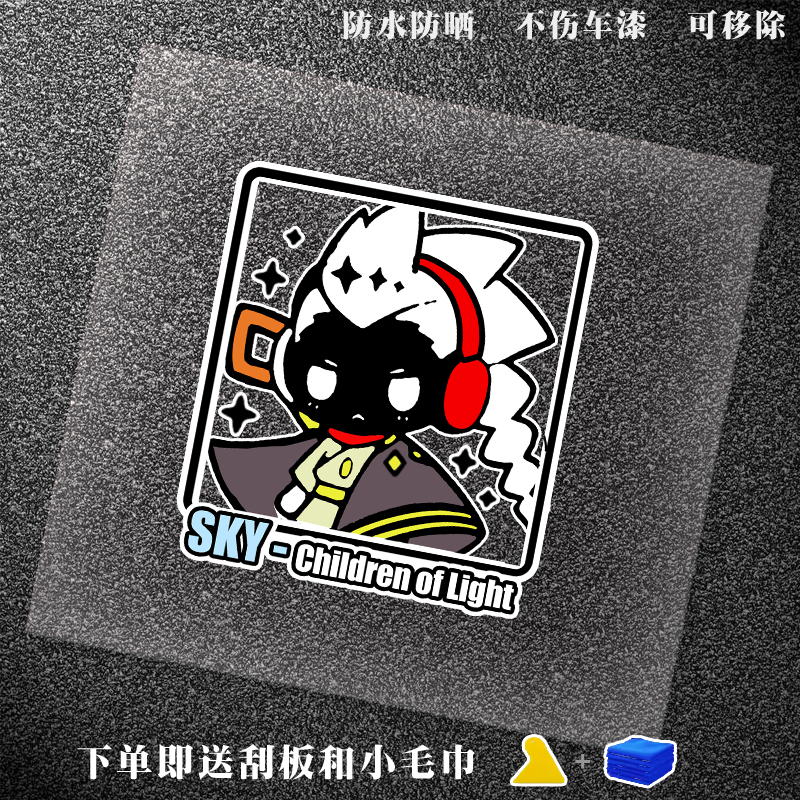 sky光遇周边卡通可爱贴纸