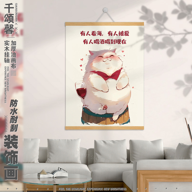 喝酒猫咪可爱文字饭店酒吧挂画趣味贴纸墙贴文化墙装饰画背景墙LN图片