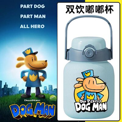 dogman神探狗狗周边学生可爱不锈钢保温保冷水杯一盖双饮吸管杯dt