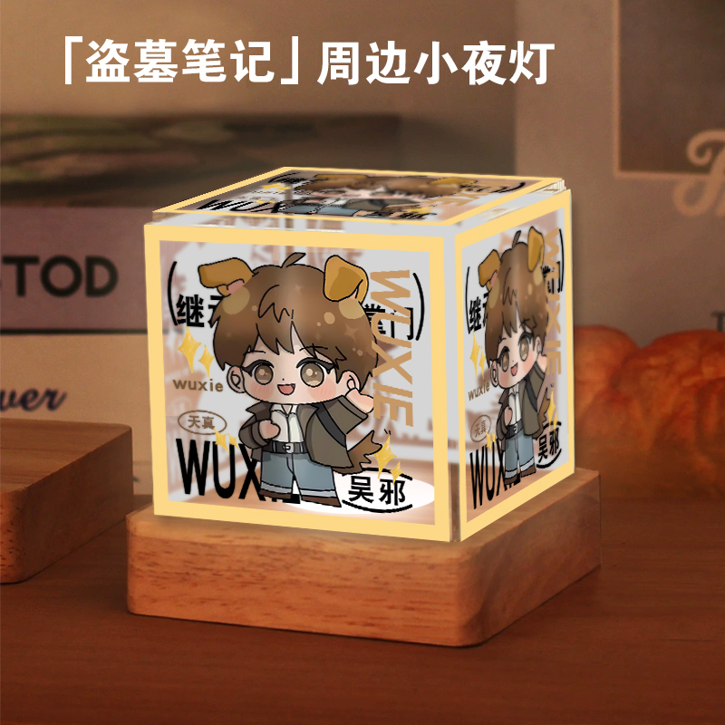 盗墓笔记周边张起灵同人小夜灯