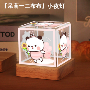 呆萌可爱一二布布周边LED小夜灯桌面装饰台灯情侣送朋友diy礼物yd
