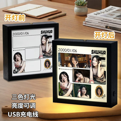 叶舒华同款周边小夜灯相框摆件
