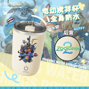 疯狂动物城2周边朱迪狐尼克电动磁力咖啡果汁冲剂保温杯搅拌杯dt