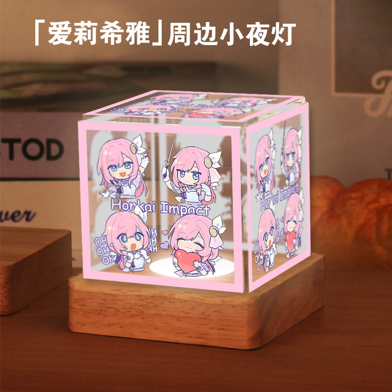 崩坏3爱莉希雅游戏周边小夜灯