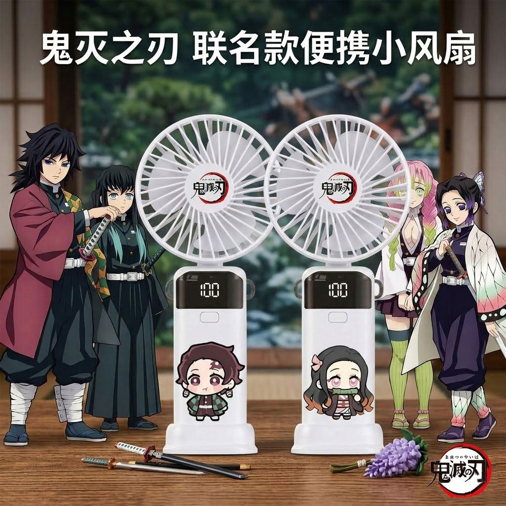 鬼灭之刃周边炭治郎弥豆子伊之助二次元迷你折叠数显充电小风扇ww
