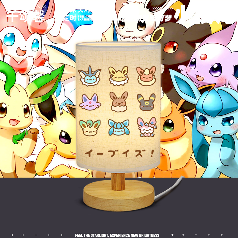精灵宝可梦伊布神奇宝贝月亮太阳卧室床头氛围小夜灯LED台灯ww