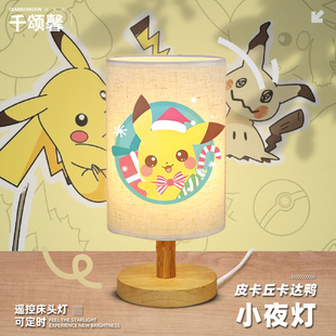 精灵宝可梦动漫皮卡丘卡达鸭呆呆兽周边LED装饰台灯起夜灯yd