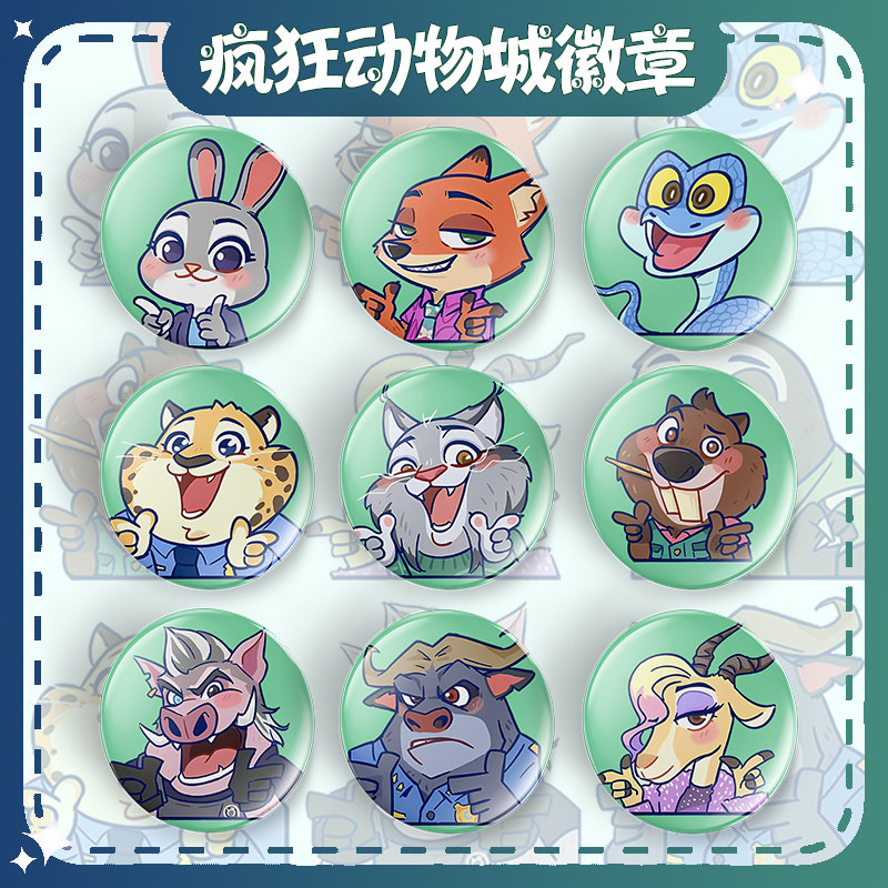 疯狂动物城尼克朱迪加里夏奇羊周边卡通书包挂件钥匙扣吧唧胸针yd,模玩/动漫/周边/娃圈三坑/桌游,动漫徽章/立牌,淘宝优惠券,粉丝福利购,淘宝优惠卷