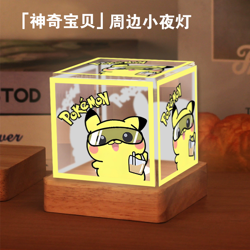 精灵宝可梦神奇宝贝皮卡丘小夜灯