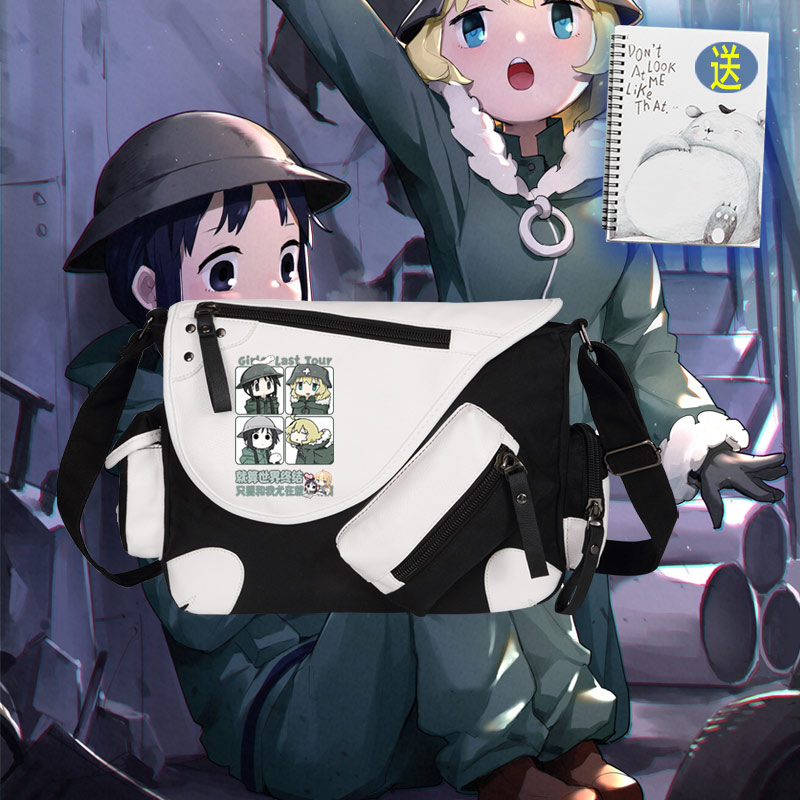 少女终末旅行动漫周边尤莉千户二次元男女单肩背包青少年斜挎包ww