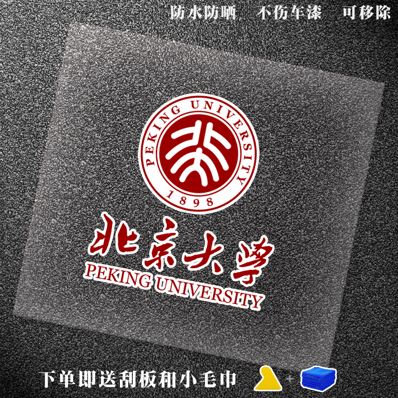北大原创小夜灯摆件应援生日礼物