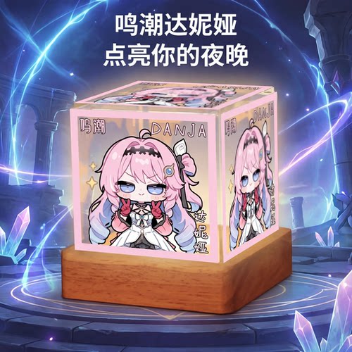 鸣潮游戏周边达妮娅Q版小夜灯