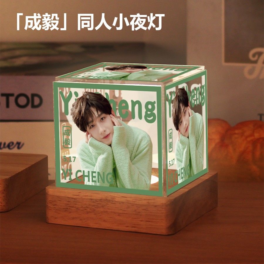 成毅周边小夜灯卧室同款摆件高级感生日礼物送女生闺蜜粉丝应援