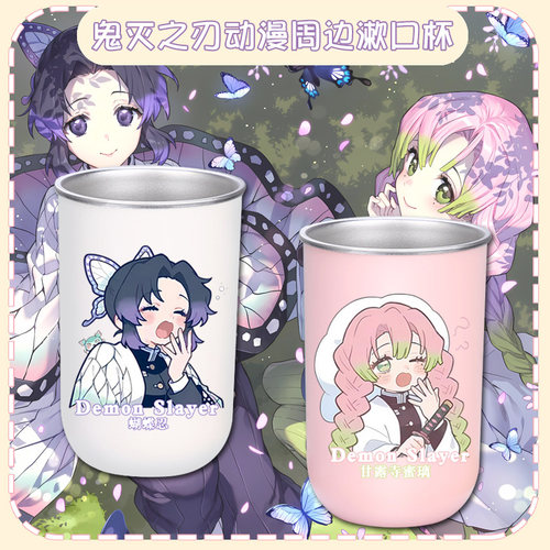 鬼灭之刃蝴蝶忍甘露寺蜜璃漱口杯