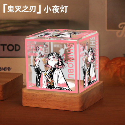 鬼灭之刃柱蝴蝶忍富冈义勇台灯