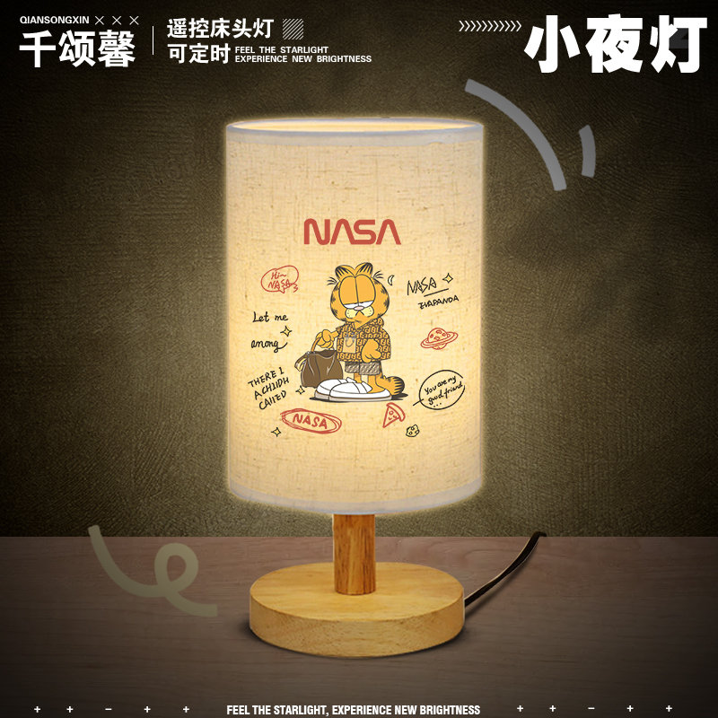 NASA官网旗舰店联名加菲猫小夜灯
