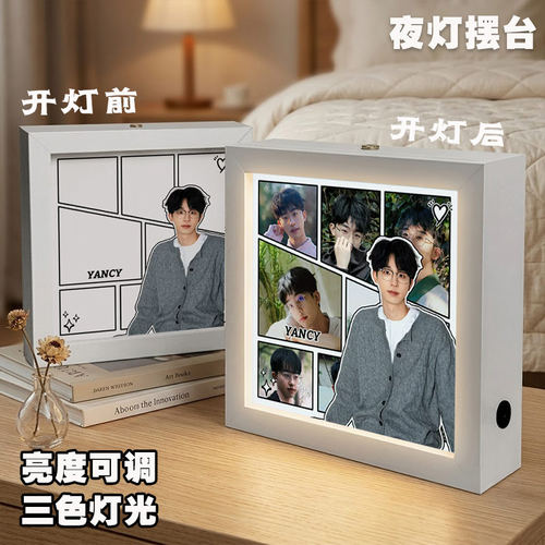 何运晨明星周边小夜灯粉丝应援灯