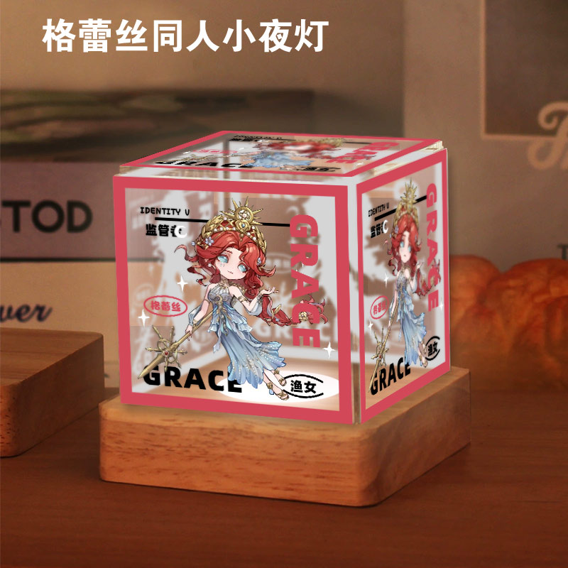第五人格游戏周边格蕾丝渔女LED