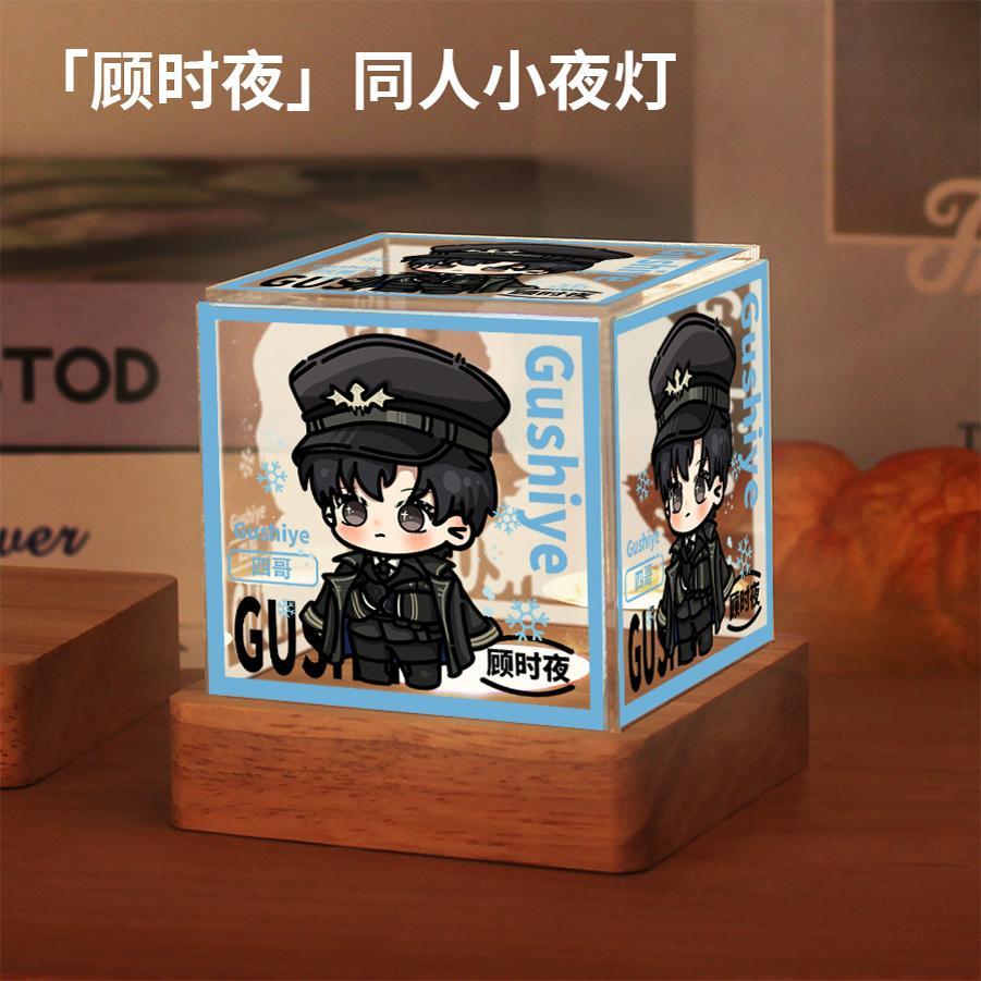 世界之外游戏周边顾时夜原创同人谷子二次元小夜灯装饰摆件小礼物
