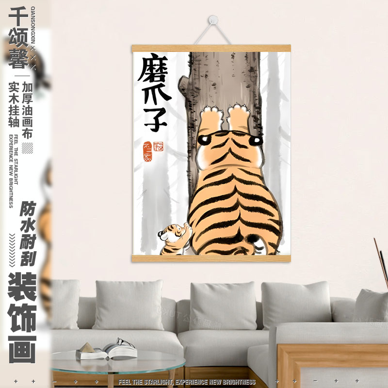 猛虎下山周边客厅装饰画玄关卧室壁画布艺免打孔挂画个性贴画jl图片