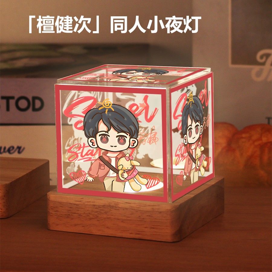 檀健次周边同款同人小夜灯送粉丝应援猎罪图鉴送女生生日礼物摆件