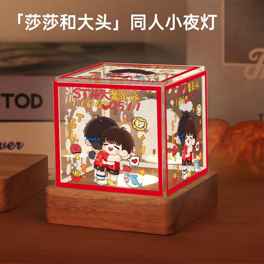 莎头组合孙颖莎王楚钦应援周边乒乓球明星卧室小夜灯摆件生日礼物