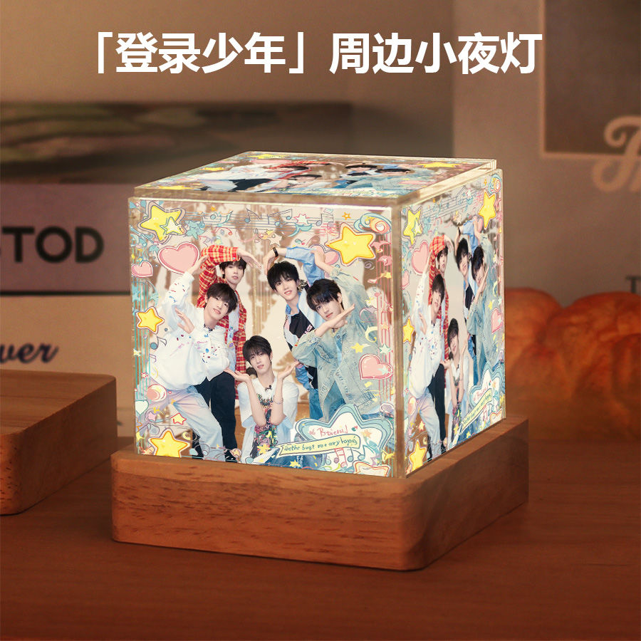 登陆少年周边小夜灯左航朱志鑫苏新皓张极张泽禹摆件礼物粉色应援