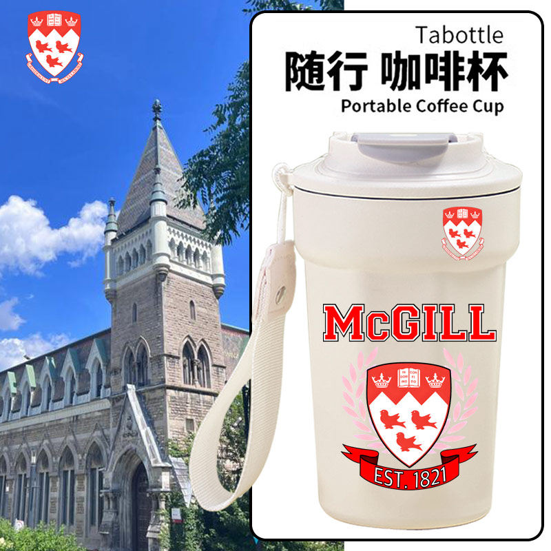 加拿大麦吉尔大学周边纪念品不锈钢保温保冷水杯学生手拿咖啡杯dt