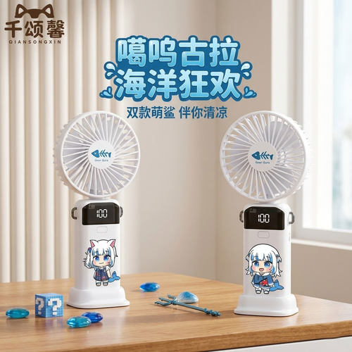 噶呜古拉鲨鱼娘GawrGura风扇
