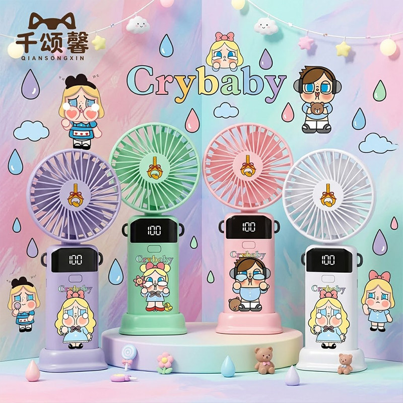 可爱卡通哭娃crybaby联名周边手持迷你便携折叠数显USB小风扇dt
