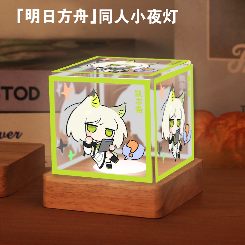 明日游戏方舟周边Q版氛围小夜灯