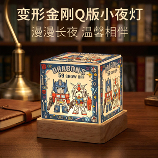 机器人动漫变形金刚擎天柱威震天Q版周边LED小夜灯朋友diy礼物yd