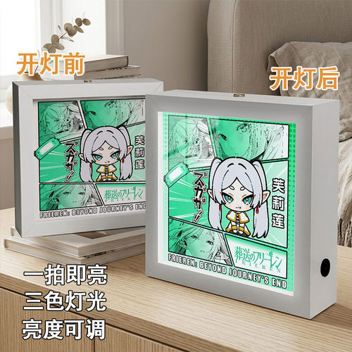 葬送的芙莉莲同人周边小夜灯摆件