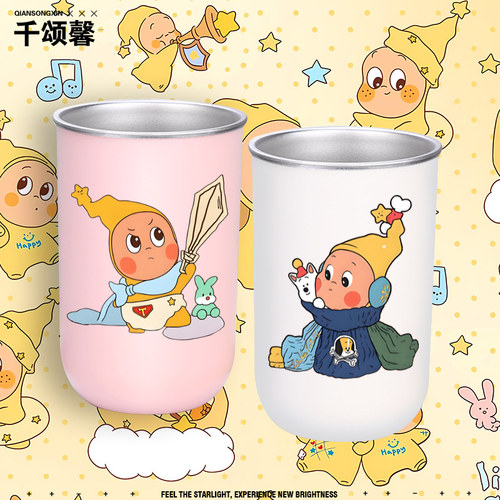 可爱卡通星星人洗漱不锈钢漱口杯