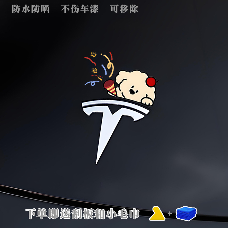 特斯拉车标贴创意车身装饰