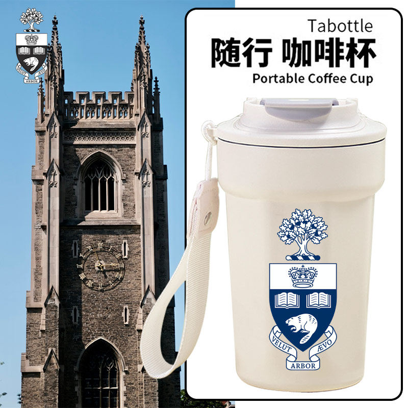 多伦多大学周边纪念品保温水杯不锈钢学生手拿咖啡杯保冷可定制dt