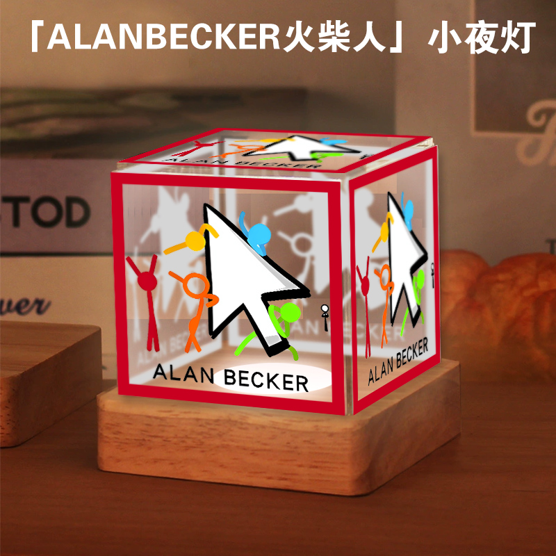 AlanBecker火柴人五色组小夜灯