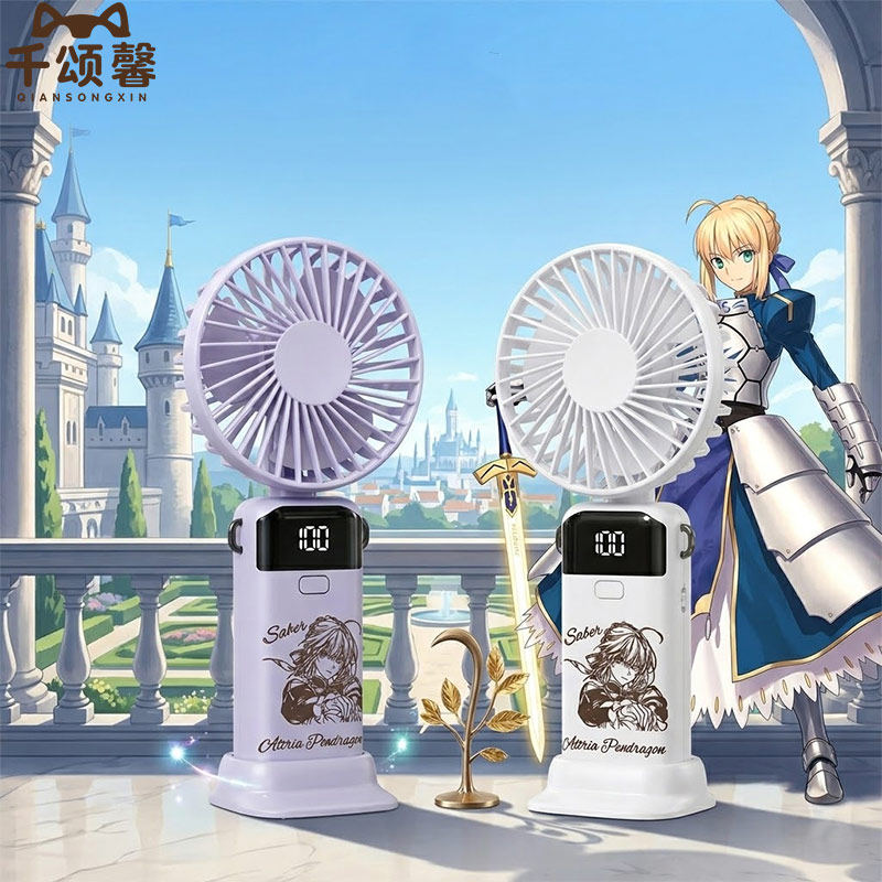 fate周边阿尔托莉雅Saber亚瑟王呆毛礼品定制手持迷你充电风扇ww