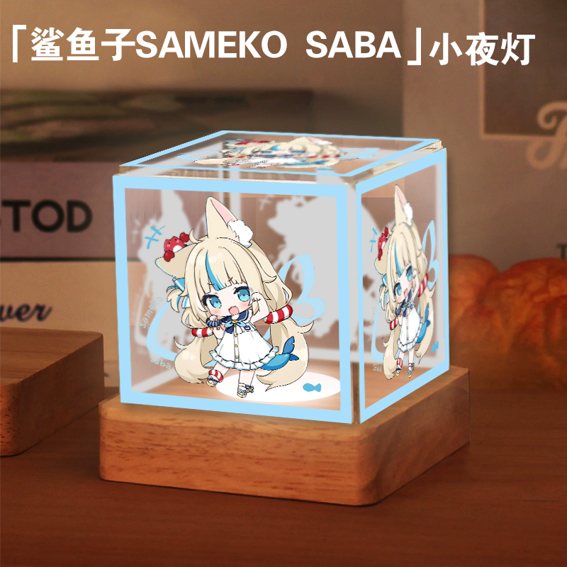 鲨鱼子虚拟主播小夜灯