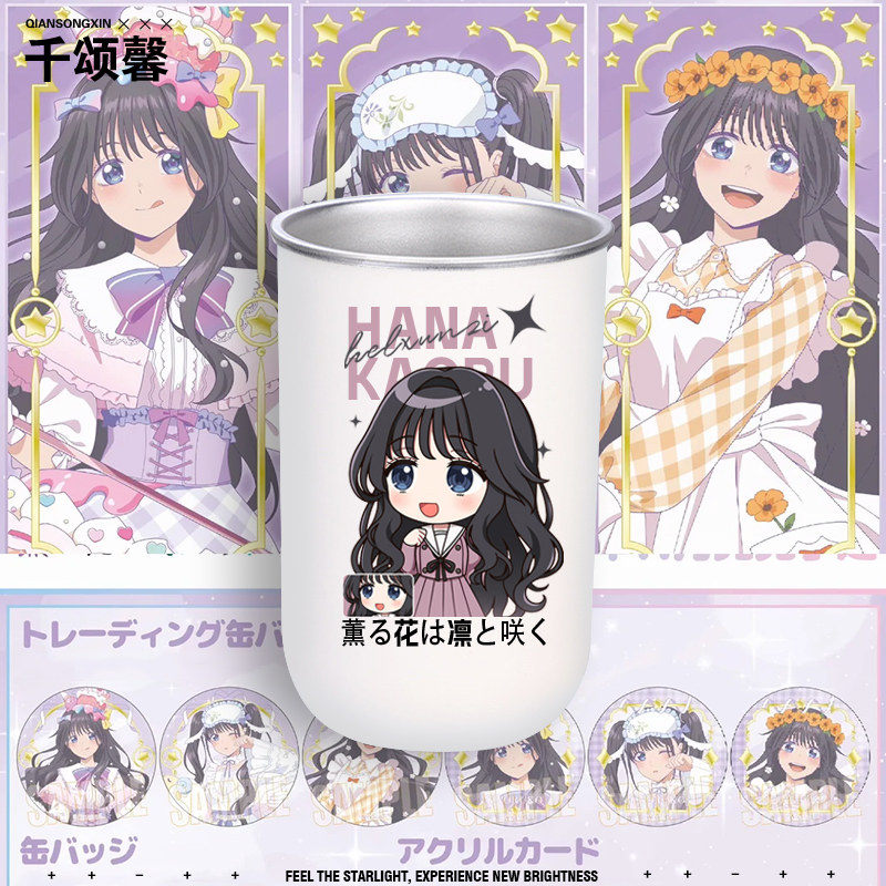 薰香花朵凛然绽放动漫周边洗漱杯不锈钢漱口杯牙刷杯水杯情侣款yd,家庭/个人清洁工具,洗漱杯,淘宝优惠券,粉丝福利购,淘宝优惠卷