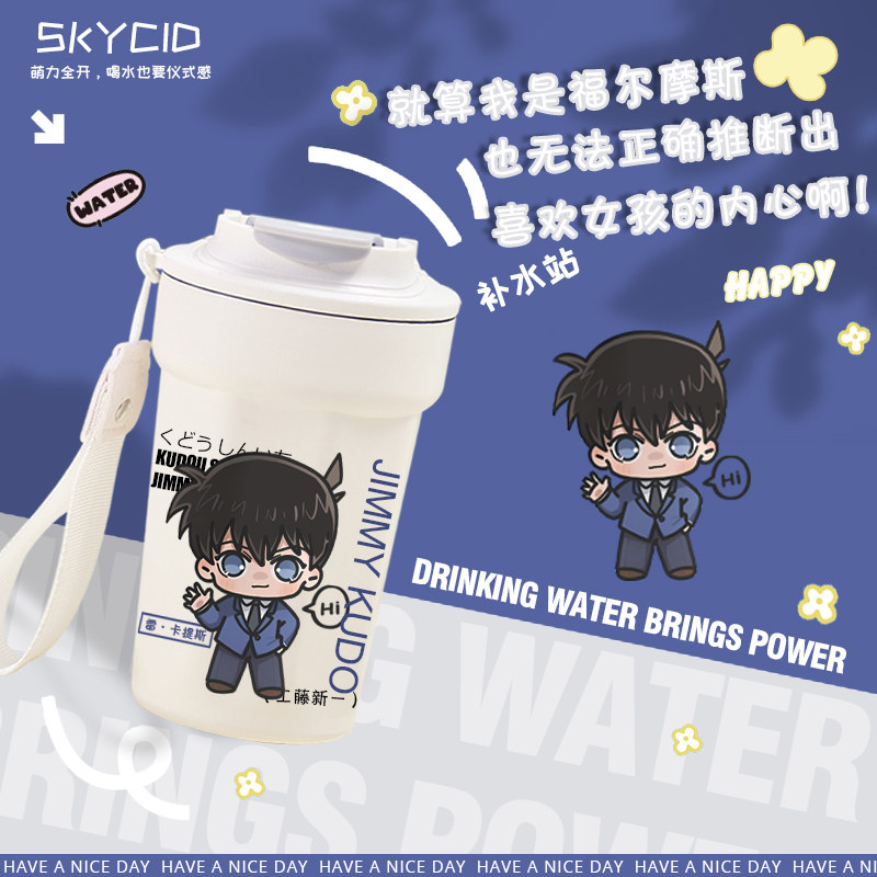 工藤新一周边名侦探柯南出行便携带咖啡杯不锈钢保温杯保冷杯yd
