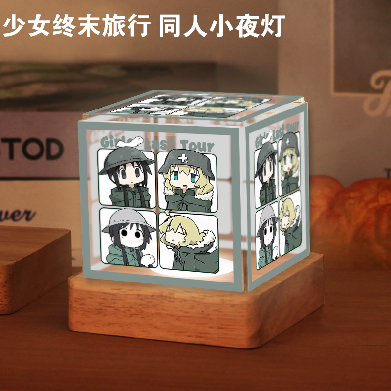 少女终末旅行动漫周边小夜灯摆件