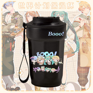 世界计划pjsk天马司花里实乃里初音青柳冬弥周边保温水杯不锈钢tt
