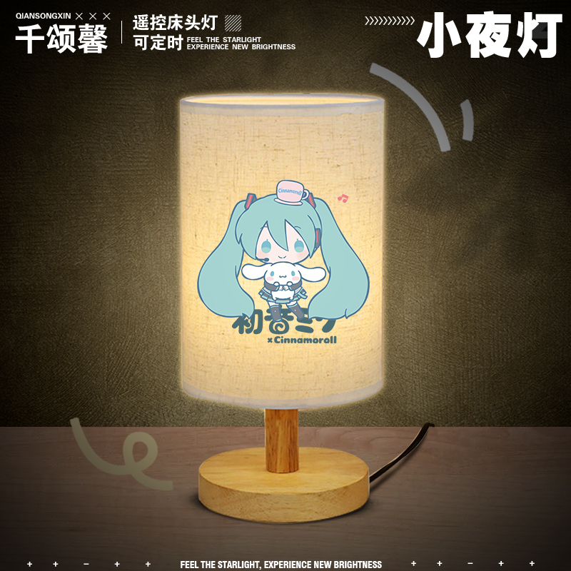初音未来玉桂狗联名LED小台灯