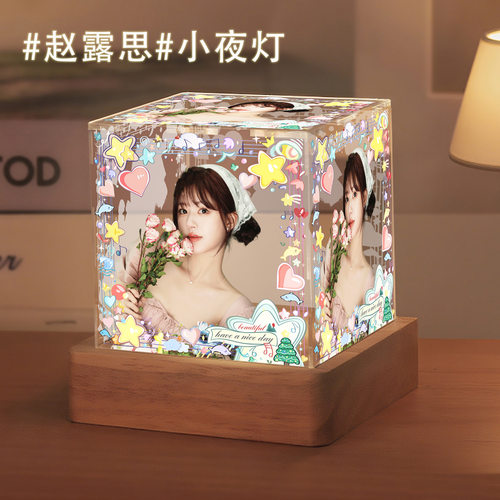 卧室摆件女生蜜粉夜光应援礼物