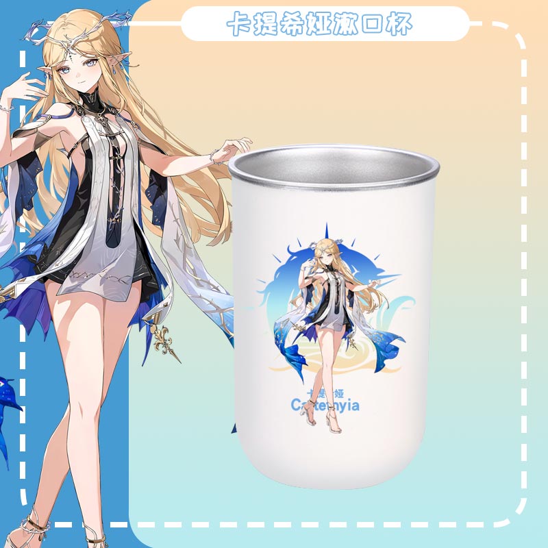 鸣潮游戏卡提希娅不锈钢刷牙杯子