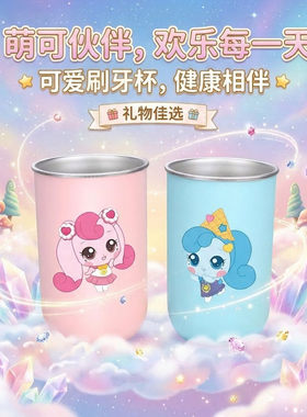 爱心萌可动漫周边水杯洗漱杯
