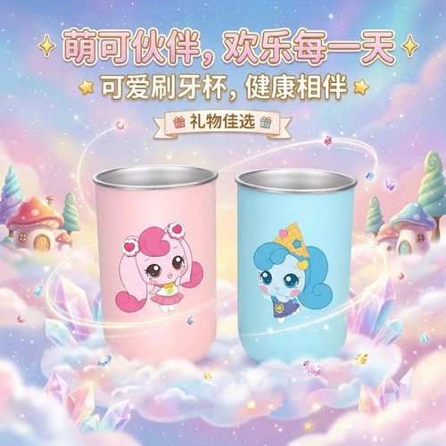 爱心萌可动漫周边水杯洗漱杯